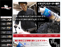 Tablet Screenshot of customize-bike.com